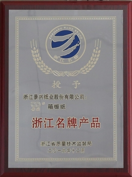 zhejiang famous brand product (jingxing containerboard)