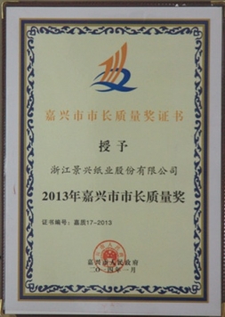 jiaxing mayor quality award