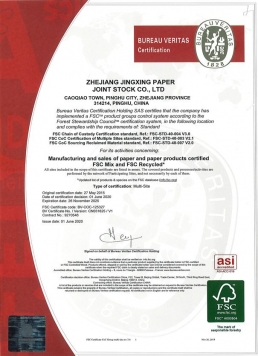 fsc®森林体系认证证书（2-1）